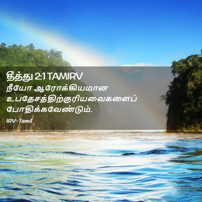 Picture 02 - தீத்து 2:1 TAMIRV - நீயோ ஆரோக்கியமான - Bible Verse Picture