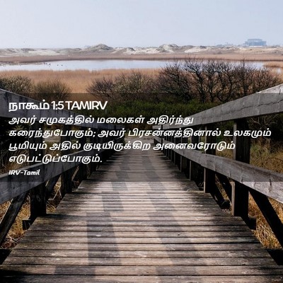 Picture 02 - நாகூம் 1:5 TAMIRV - அவர் சமுகத்தில் - Bible Verse Picture