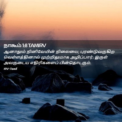 Picture 02 - நாகூம் 1:8 TAMIRV - ஆனாலும் - Bible Verse Picture