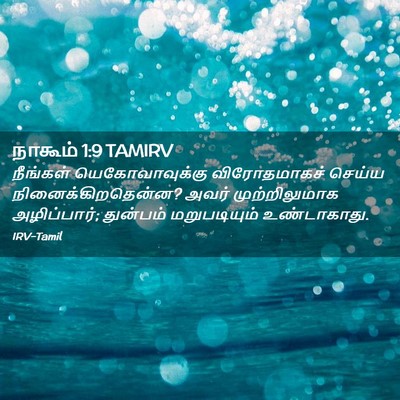 Picture 02 - நாகூம் 1:9 TAMIRV - நீங்கள் - Bible Verse Picture