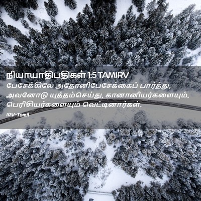 Picture 02 - நியாயாதிபதிகள் 1:5 TAMIRV - பேசேக்கிலே - Bible Verse Picture