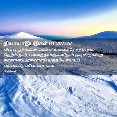 Picture 02 - நியாயாதிபதிகள் 1:9 TAMIRV - பின்பு யூதாவின் - Bible Verse Picture