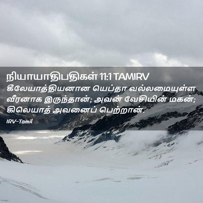 Picture 02 - நியாயாதிபதிகள் 11:1 TAMIRV - கீலேயாத்தியனான - Bible Verse Picture