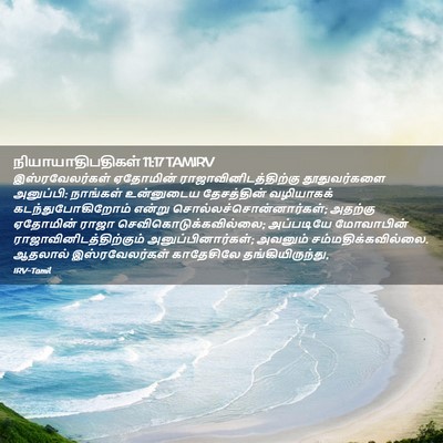 Picture 02 - நியாயாதிபதிகள் 11:17 TAMIRV - இஸ்ரவேலர்கள் - Bible Verse Picture