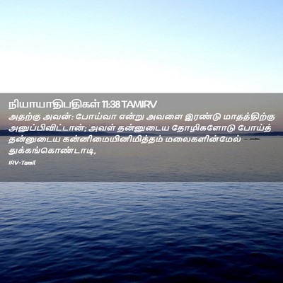 Picture 02 - நியாயாதிபதிகள் 11:38 TAMIRV - அதற்கு அவன்: - Bible Verse Picture