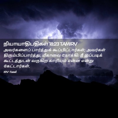 Picture 02 - நியாயாதிபதிகள் 18:23 TAMIRV - அவர்களைப் - Bible Verse Picture