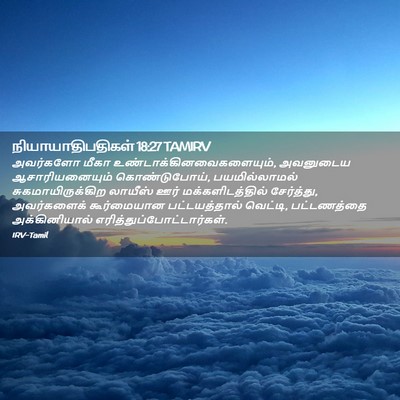 Picture 02 - நியாயாதிபதிகள் 18:27 TAMIRV - அவர்களோ மீகா - Bible Verse Picture