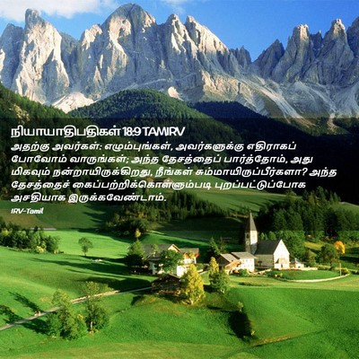 Picture 02 - நியாயாதிபதிகள் 18:9 TAMIRV - அதற்கு அவர்கள்: - Bible Verse Picture