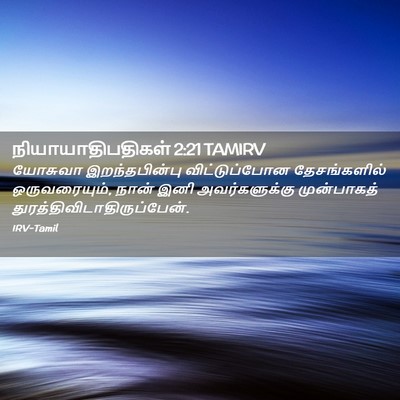 Picture 02 - நியாயாதிபதிகள் 2:21 TAMIRV - யோசுவா - Bible Verse Picture