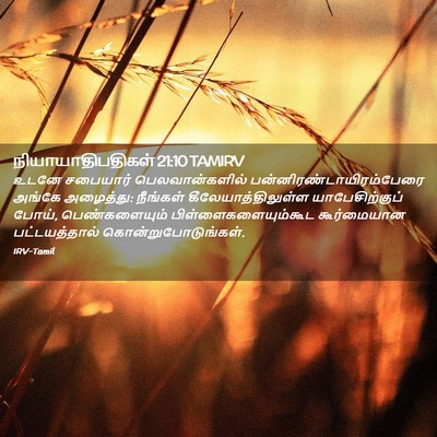 Picture 02 - நியாயாதிபதிகள் 21:10 TAMIRV - உடனே சபையார் - Bible Verse Picture