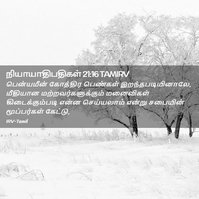 Picture 02 - நியாயாதிபதிகள் 21:16 TAMIRV - பென்யமீன் கோத்திர - Bible Verse Picture