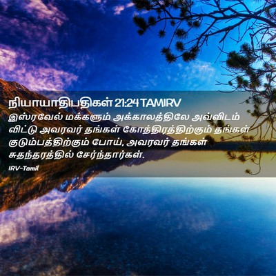 Picture 02 - நியாயாதிபதிகள் 21:24 TAMIRV - இஸ்ரவேல் மக்களும் - Bible Verse Picture