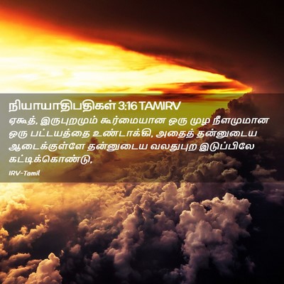 Picture 02 - நியாயாதிபதிகள் 3:16 TAMIRV - ஏகூத், இருபுறமும் - Bible Verse Picture