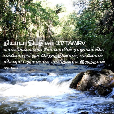 Picture 02 - நியாயாதிபதிகள் 3:17 TAMIRV - காணிக்கையை - Bible Verse Picture