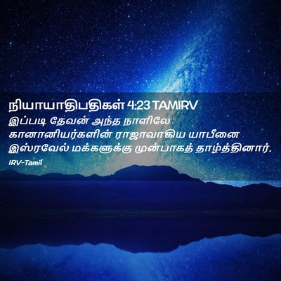 Picture 02 - நியாயாதிபதிகள் 4:23 TAMIRV - இப்படி தேவன் அந்த - Bible Verse Picture
