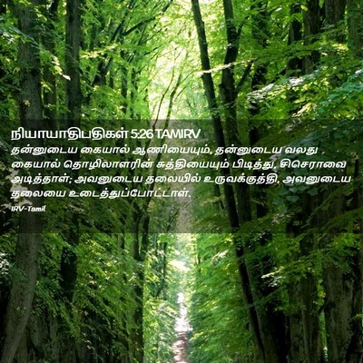 Picture 02 - நியாயாதிபதிகள் 5:26 TAMIRV - தன்னுடைய கையால் - Bible Verse Picture