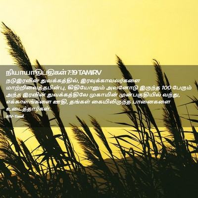 Picture 02 - நியாயாதிபதிகள் 7:19 TAMIRV - நடுஇரவின் - Bible Verse Picture