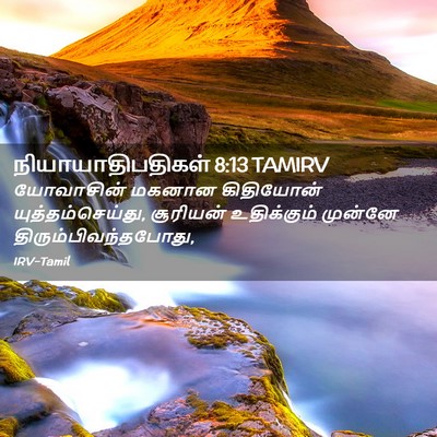 Picture 02 - நியாயாதிபதிகள் 8:13 TAMIRV - யோவாசின் மகனான - Bible Verse Picture