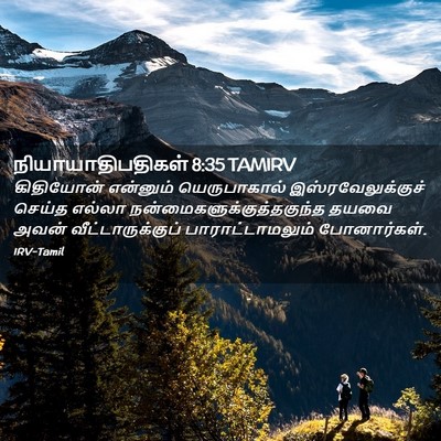 Picture 02 - நியாயாதிபதிகள் 8:35 TAMIRV - கிதியோன் என்னும் - Bible Verse Picture