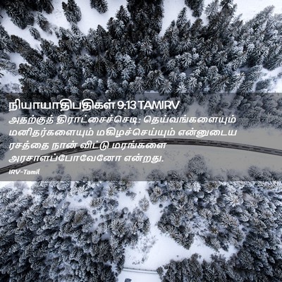 Picture 02 - நியாயாதிபதிகள் 9:13 TAMIRV - அதற்குத் - Bible Verse Picture