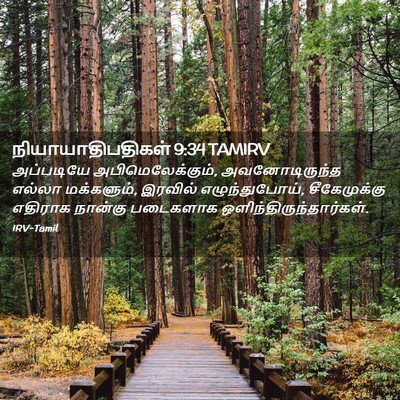 Picture 02 - நியாயாதிபதிகள் 9:34 TAMIRV - அப்படியே - Bible Verse Picture