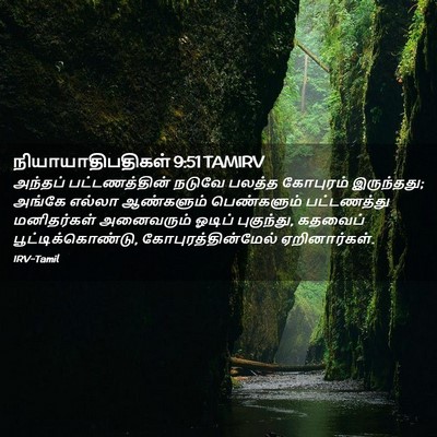 Picture 02 - நியாயாதிபதிகள் 9:51 TAMIRV - அந்தப் - Bible Verse Picture