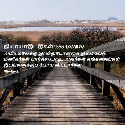 Picture 02 - நியாயாதிபதிகள் 9:55 TAMIRV - அபிமெலேக்கு - Bible Verse Picture
