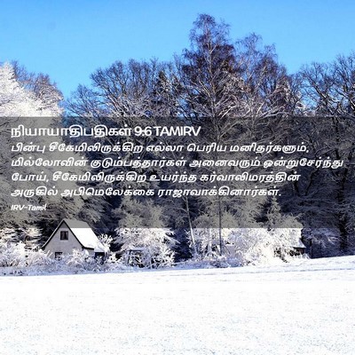 Picture 02 - நியாயாதிபதிகள் 9:6 TAMIRV - பின்பு - Bible Verse Picture