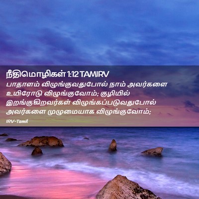 Picture 02 - நீதிமொழிகள் 1:12 TAMIRV - பாதாளம் - Bible Verse Picture