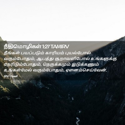 Picture 02 - நீதிமொழிகள் 1:27 TAMIRV - நீங்கள் பயப்படும் - Bible Verse Picture