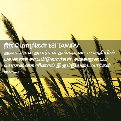 Picture 02 - நீதிமொழிகள் 1:31 TAMIRV - ஆகையால் அவர்கள் - Bible Verse Picture