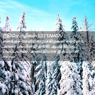 Picture 02 - நீதிமொழிகள் 1:33 TAMIRV - எனக்குச் - Bible Verse Picture