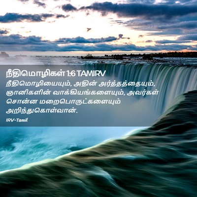 Picture 02 - நீதிமொழிகள் 1:6 TAMIRV - நீதிமொழியையும், - Bible Verse Picture