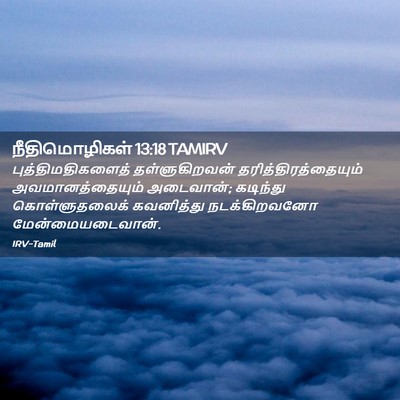 Picture 02 - நீதிமொழிகள் 13:18 TAMIRV - புத்திமதிகளைத் - Bible Verse Picture