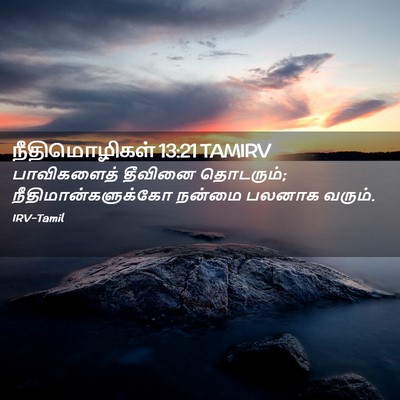 Picture 02 - நீதிமொழிகள் 13:21 TAMIRV - பாவிகளைத் தீவினை - Bible Verse Picture