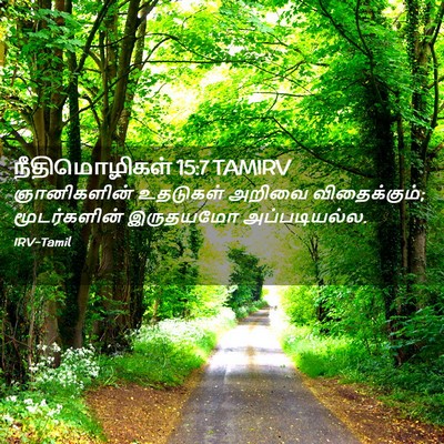 Picture 02 - நீதிமொழிகள் 15:7 TAMIRV - ஞானிகளின் உதடுகள் - Bible Verse Picture