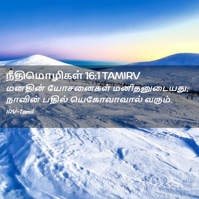 Picture 02 - நீதிமொழிகள் 16:1 TAMIRV - மனதின் யோசனைகள் - Bible Verse Picture