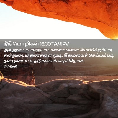 Picture 02 - நீதிமொழிகள் 16:30 TAMIRV - அவனுடைய - Bible Verse Picture