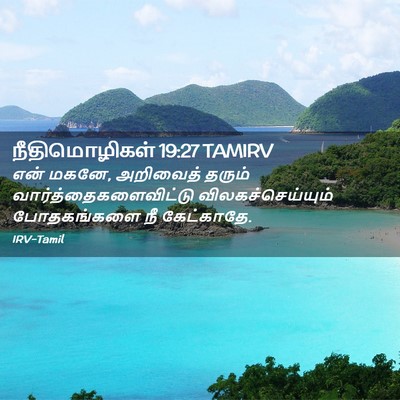 Picture 02 - நீதிமொழிகள் 19:27 TAMIRV - என் மகனே, அறிவைத் - Bible Verse Picture