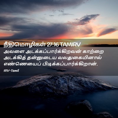 Picture 02 - நீதிமொழிகள் 27:16 TAMIRV - அவளை - Bible Verse Picture