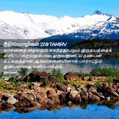 Picture 02 - நீதிமொழிகள் 27:9 TAMIRV - வாசனைத் தைலமும் - Bible Verse Picture