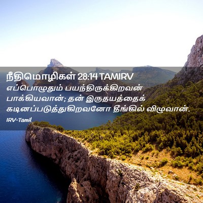 Picture 02 - நீதிமொழிகள் 28:14 TAMIRV - எப்பொழுதும் - Bible Verse Picture
