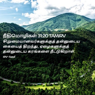 Picture 02 - நீதிமொழிகள் 31:20 TAMIRV -  - Bible Verse Picture