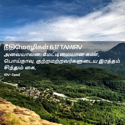 Picture 02 - நீதிமொழிகள் 6:17 TAMIRV - அவையாவன: - Bible Verse Picture