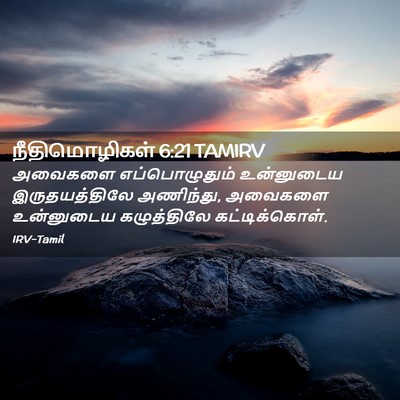 Picture 02 - நீதிமொழிகள் 6:21 TAMIRV - அவைகளை - Bible Verse Picture