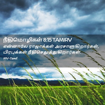 Picture 02 - நீதிமொழிகள் 8:15 TAMIRV - என்னாலே ராஜாக்கள் - Bible Verse Picture