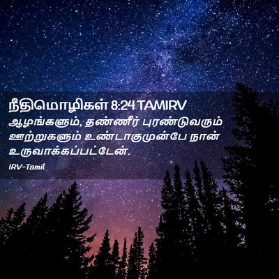 Picture 02 - நீதிமொழிகள் 8:24 TAMIRV - ஆழங்களும், - Bible Verse Picture