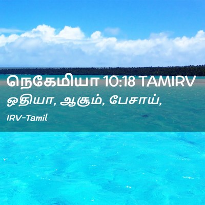 Picture 02 - நெகேமியா 10:18 TAMIRV - ஒதியா, ஆசூம், - Bible Verse Picture