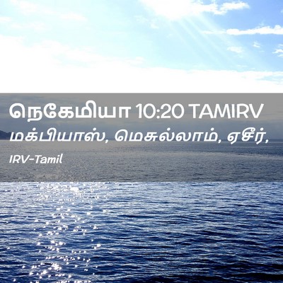 Picture 02 - நெகேமியா 10:20 TAMIRV - மக்பியாஸ், - Bible Verse Picture