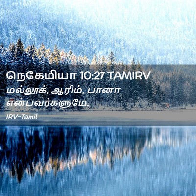 Picture 02 - நெகேமியா 10:27 TAMIRV - மல்லூக், ஆரிம், - Bible Verse Picture